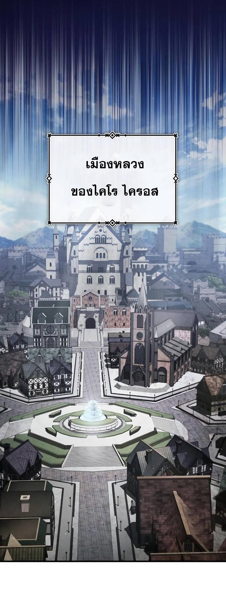 Read The Heavenly Demon Can’t Live a Normal Life TH Manga Online