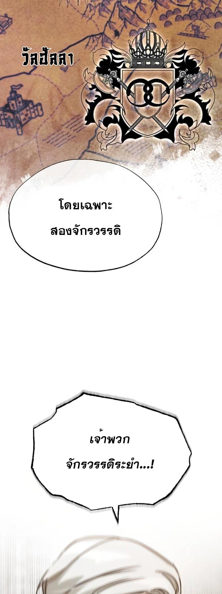 Read The Heavenly Demon Can’t Live a Normal Life TH Manga Online