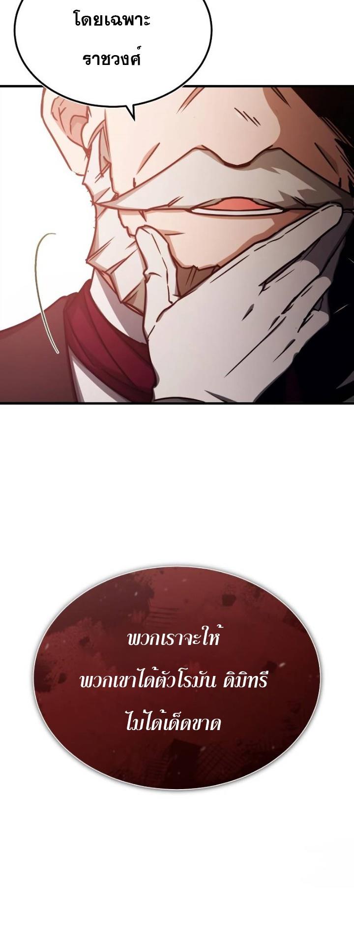 Read The Heavenly Demon Can’t Live a Normal Life TH Manga Online