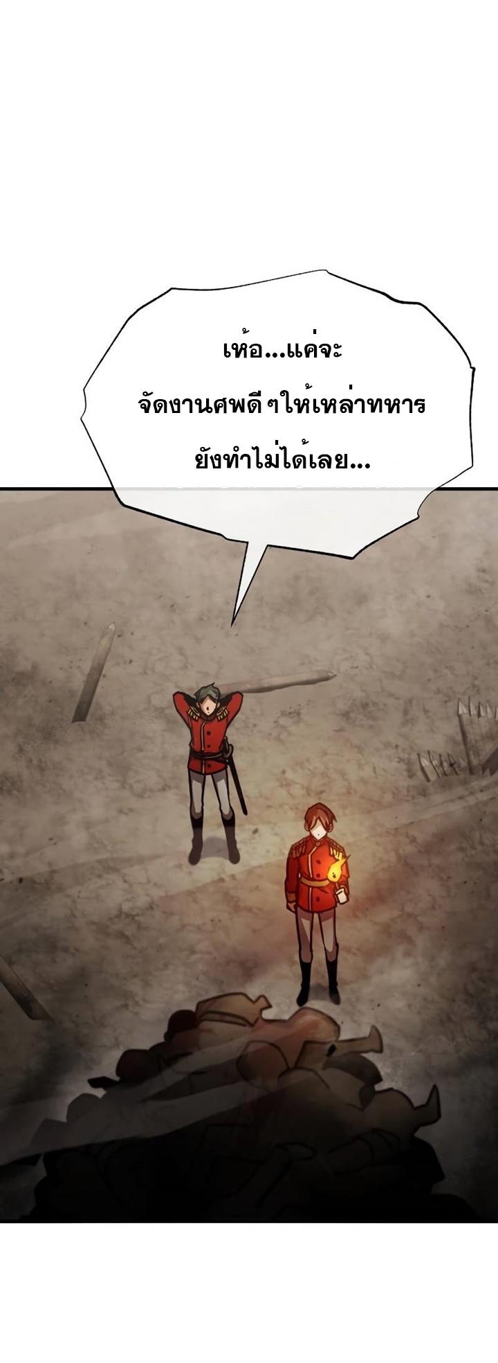 Read The Heavenly Demon Can’t Live a Normal Life TH Manga Online