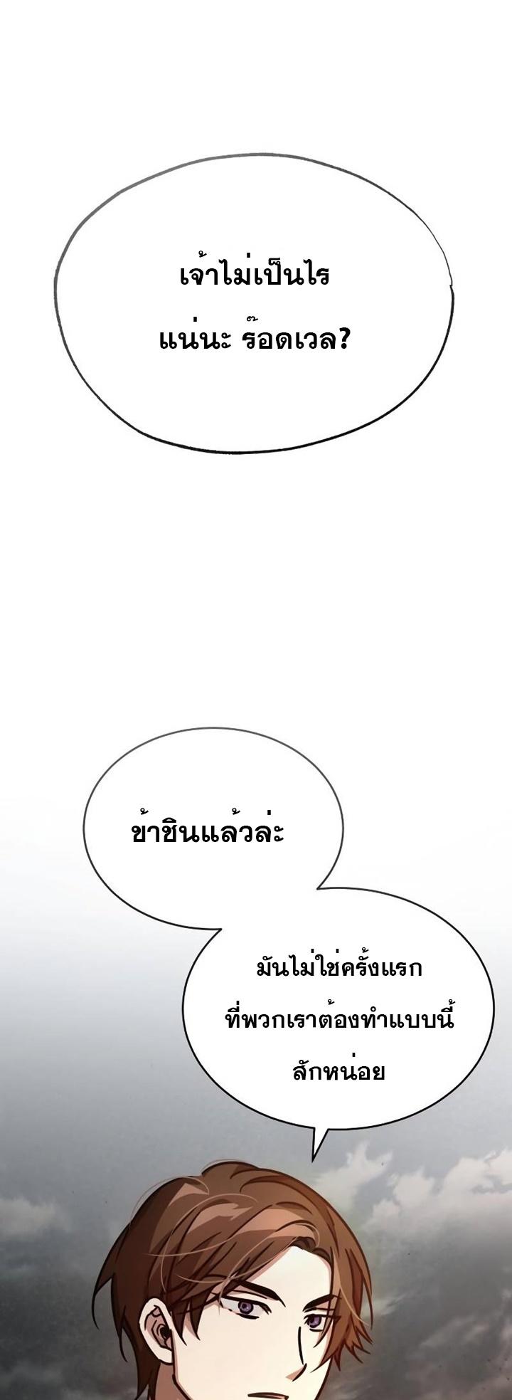 Read The Heavenly Demon Can’t Live a Normal Life TH Manga Online