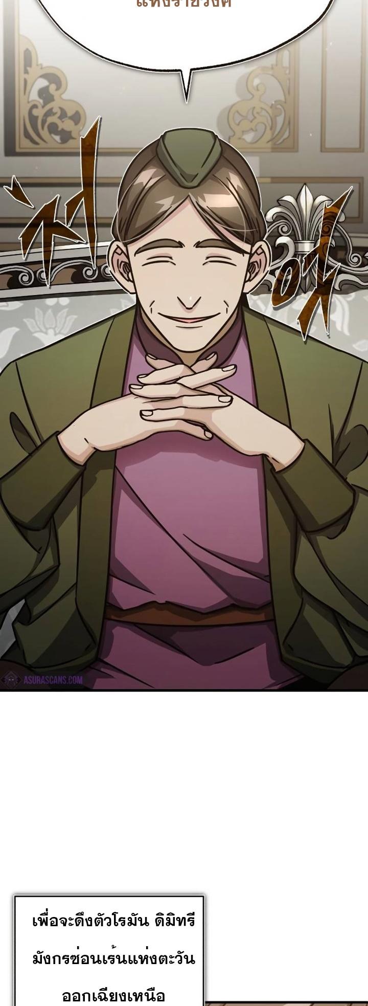 Read The Heavenly Demon Can’t Live a Normal Life TH Manga Online