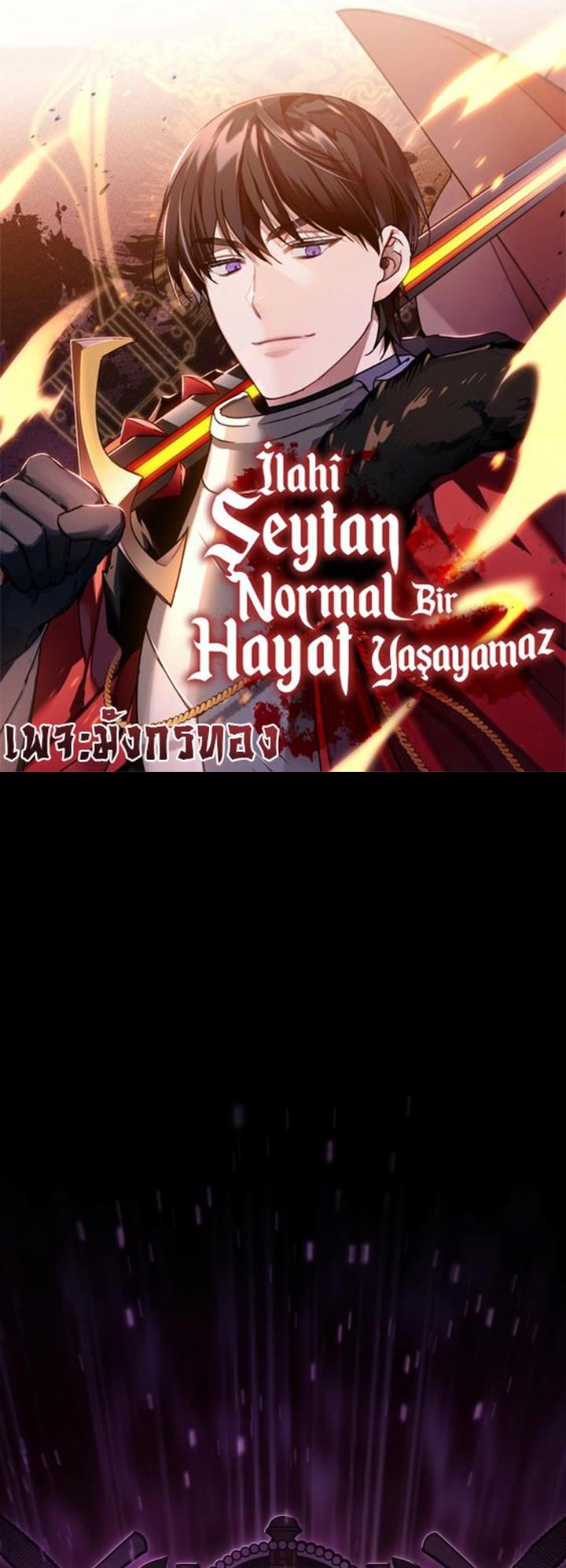 Read The Heavenly Demon Can’t Live a Normal Life TH Manga Online