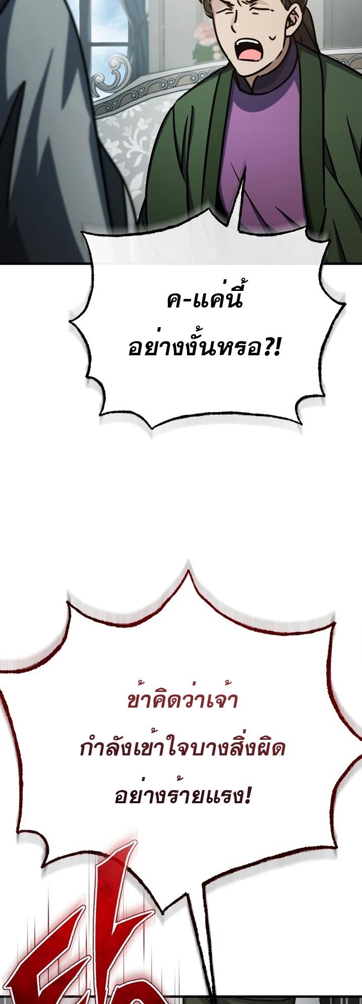 Read The Heavenly Demon Can’t Live a Normal Life TH Manga Online