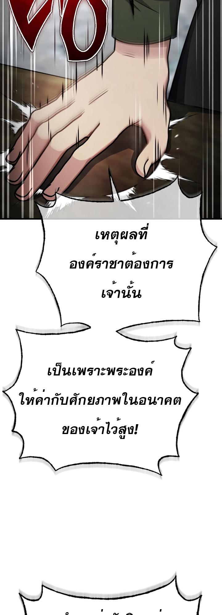 Read The Heavenly Demon Can’t Live a Normal Life TH Manga Online