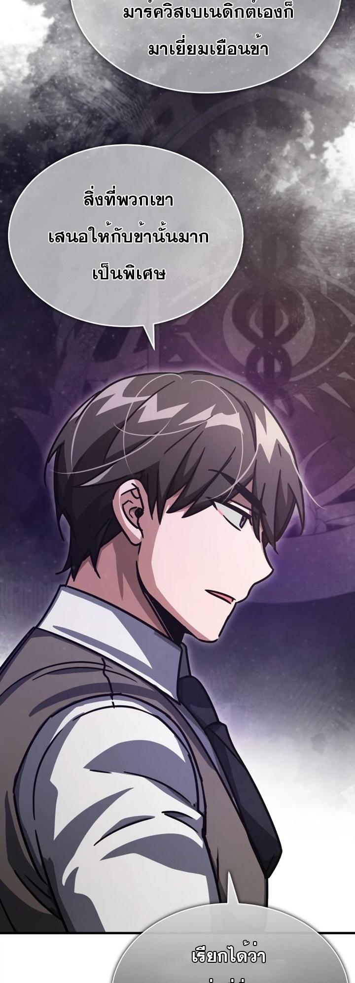 Read The Heavenly Demon Can’t Live a Normal Life TH Manga Online