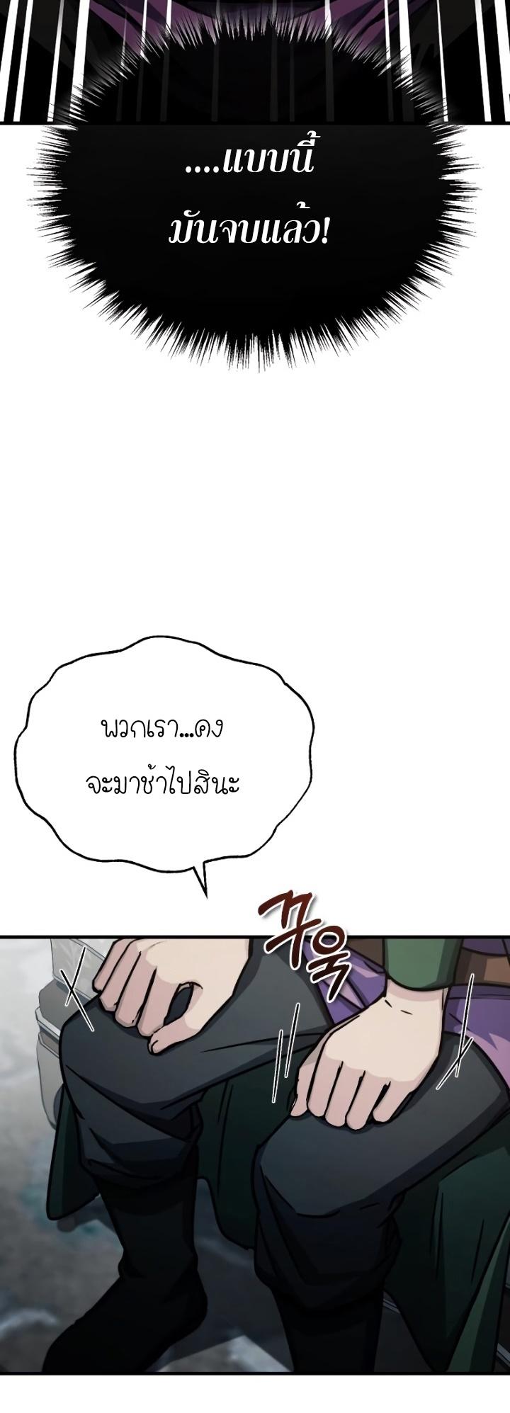 Read The Heavenly Demon Can’t Live a Normal Life TH Manga Online