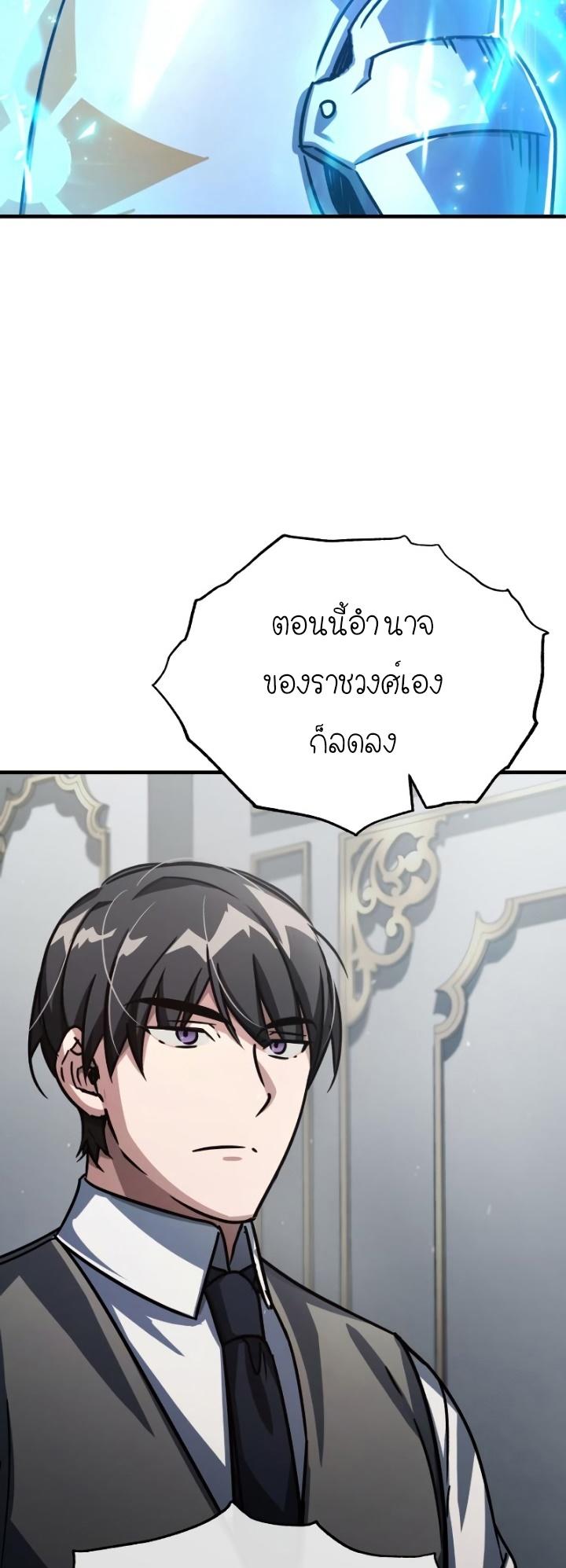 Read The Heavenly Demon Can’t Live a Normal Life TH Manga Online