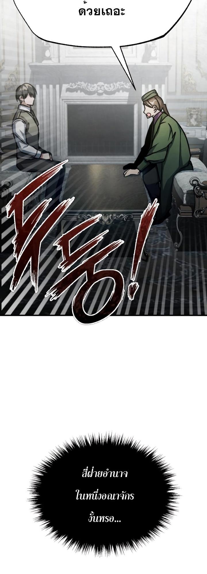Read The Heavenly Demon Can’t Live a Normal Life TH Manga Online
