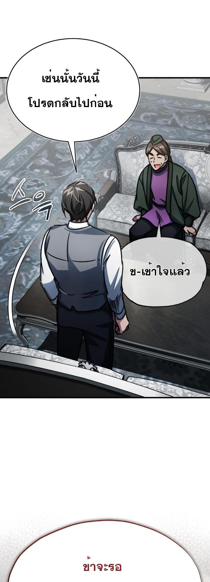 Read The Heavenly Demon Can’t Live a Normal Life TH Manga Online