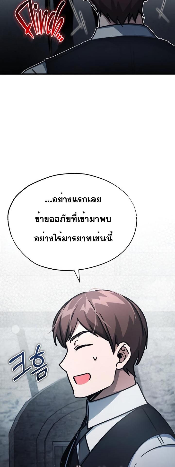 Read The Heavenly Demon Can’t Live a Normal Life TH Manga Online