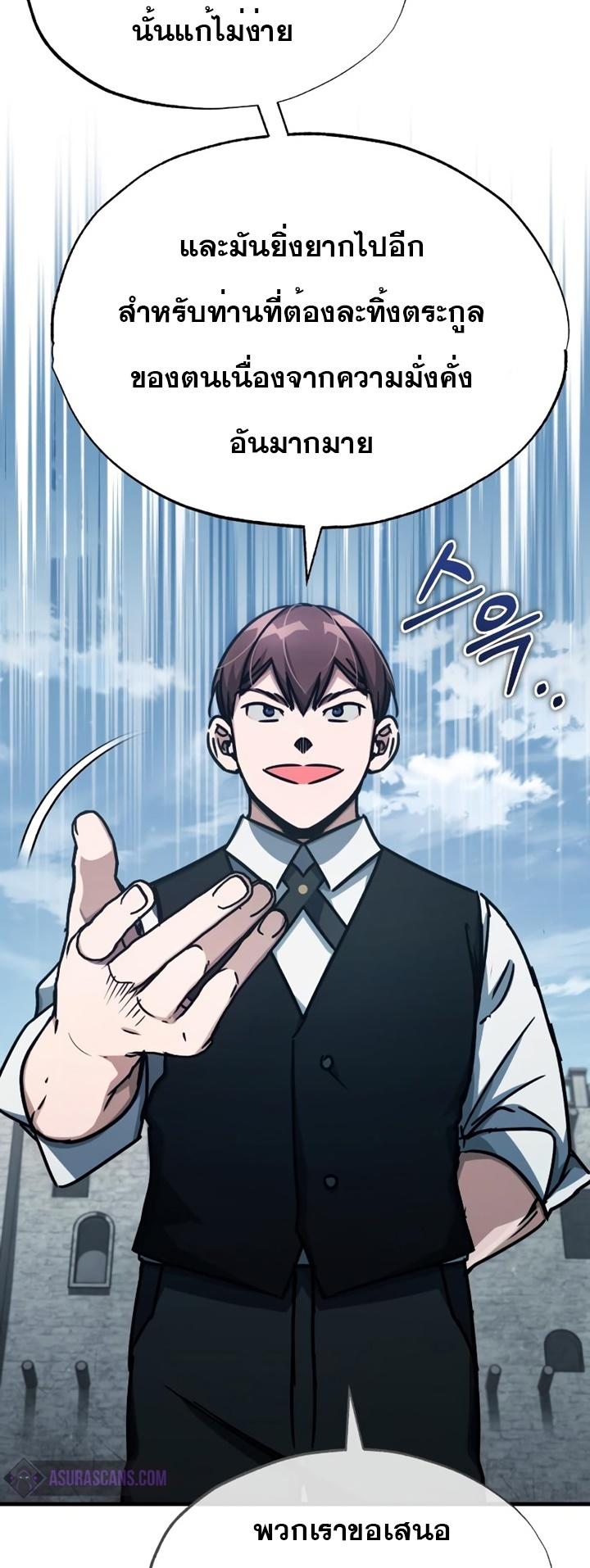 Read The Heavenly Demon Can’t Live a Normal Life TH Manga Online