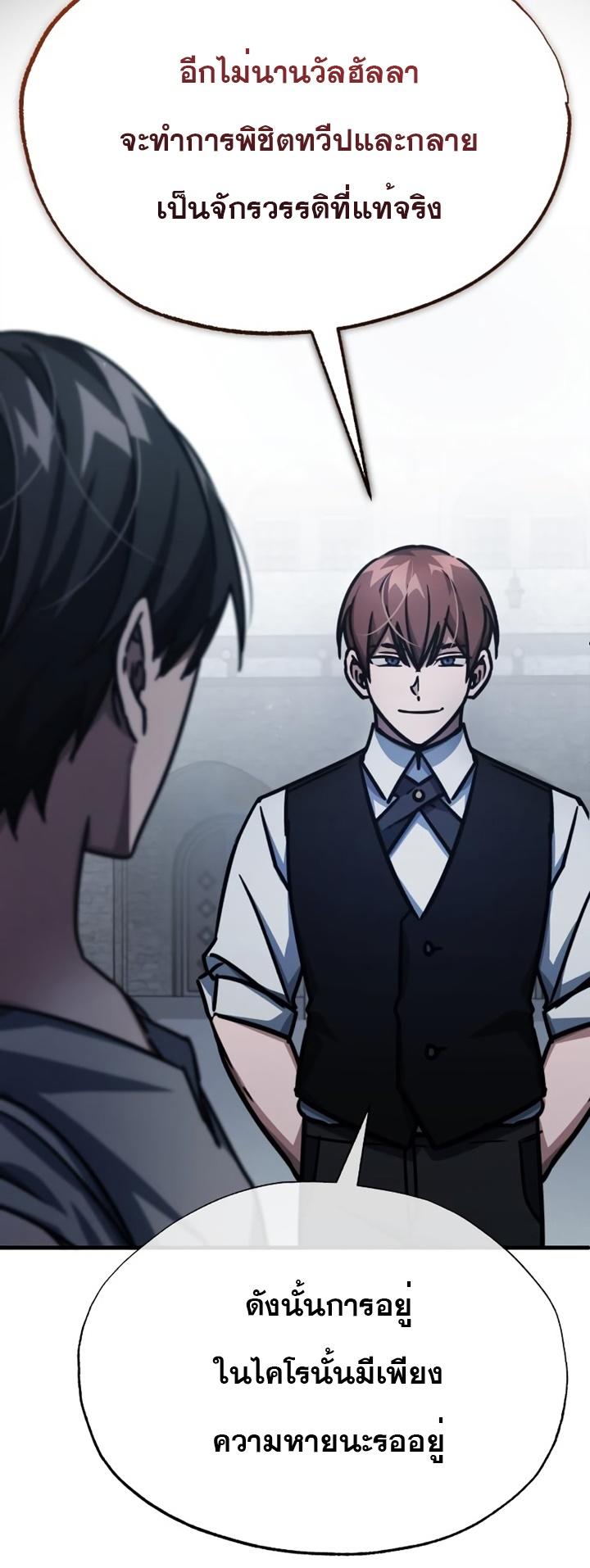 Read The Heavenly Demon Can’t Live a Normal Life TH Manga Online