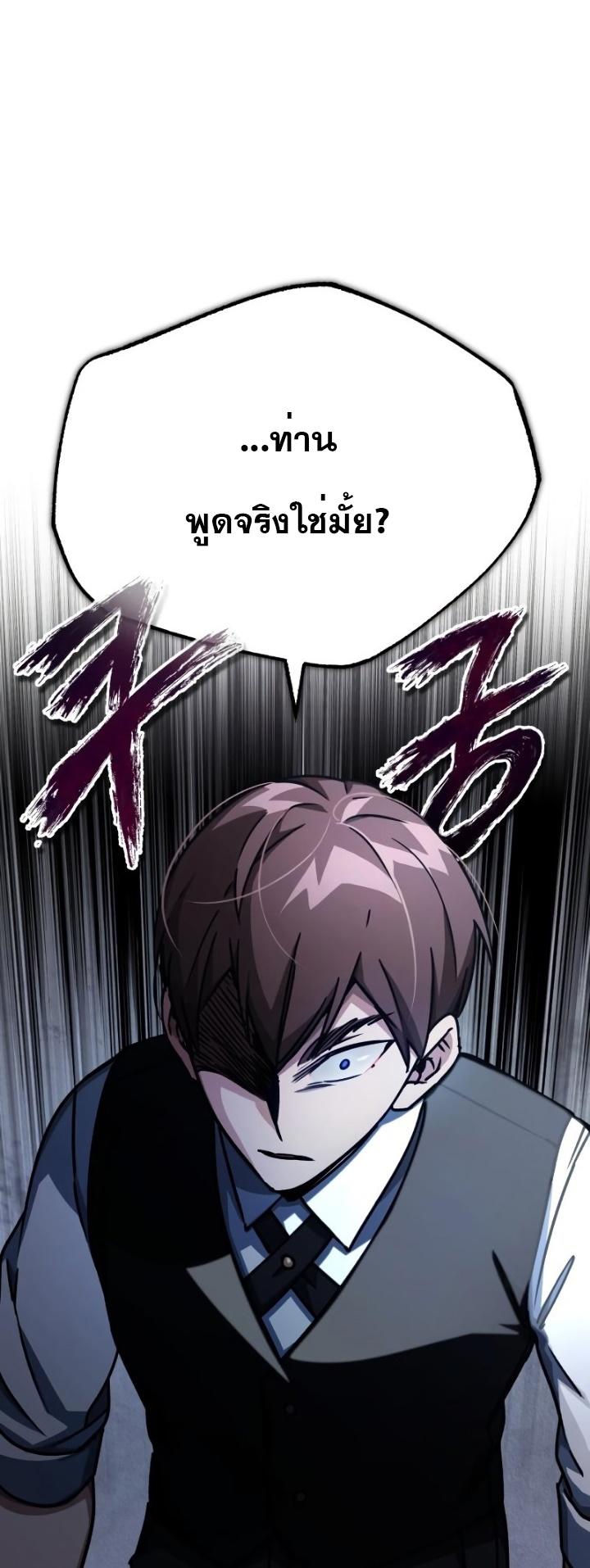 Read The Heavenly Demon Can’t Live a Normal Life TH Manga Online
