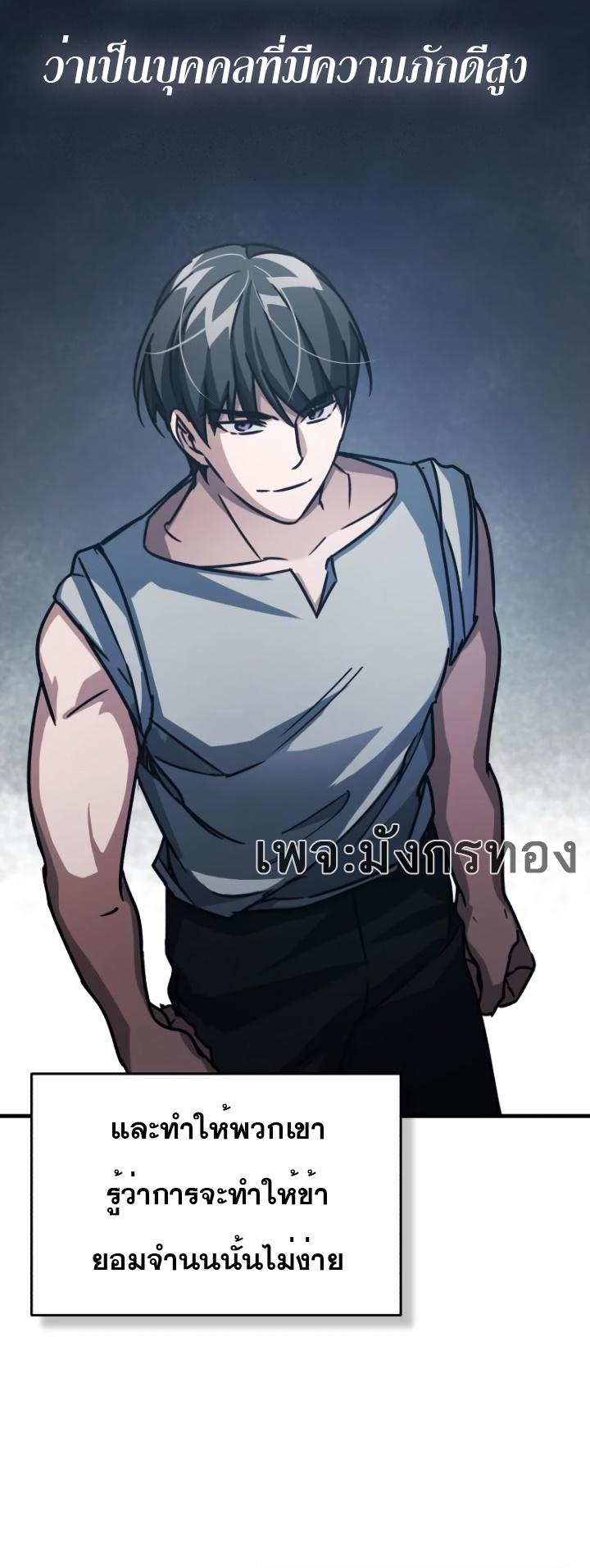 Read The Heavenly Demon Can’t Live a Normal Life TH Manga Online