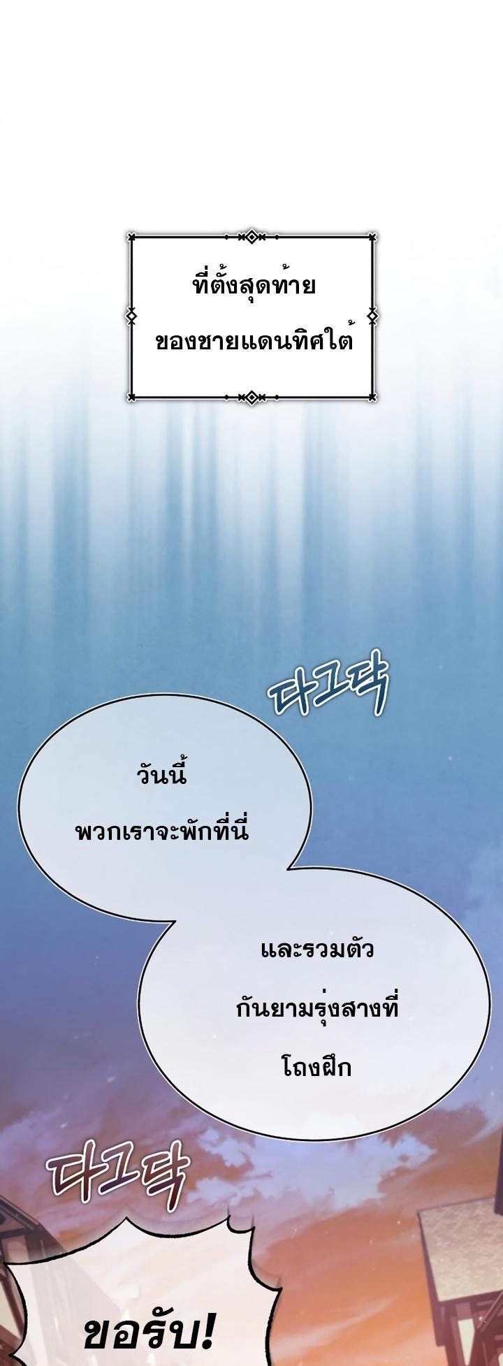 Read The Heavenly Demon Can’t Live a Normal Life TH Manga Online