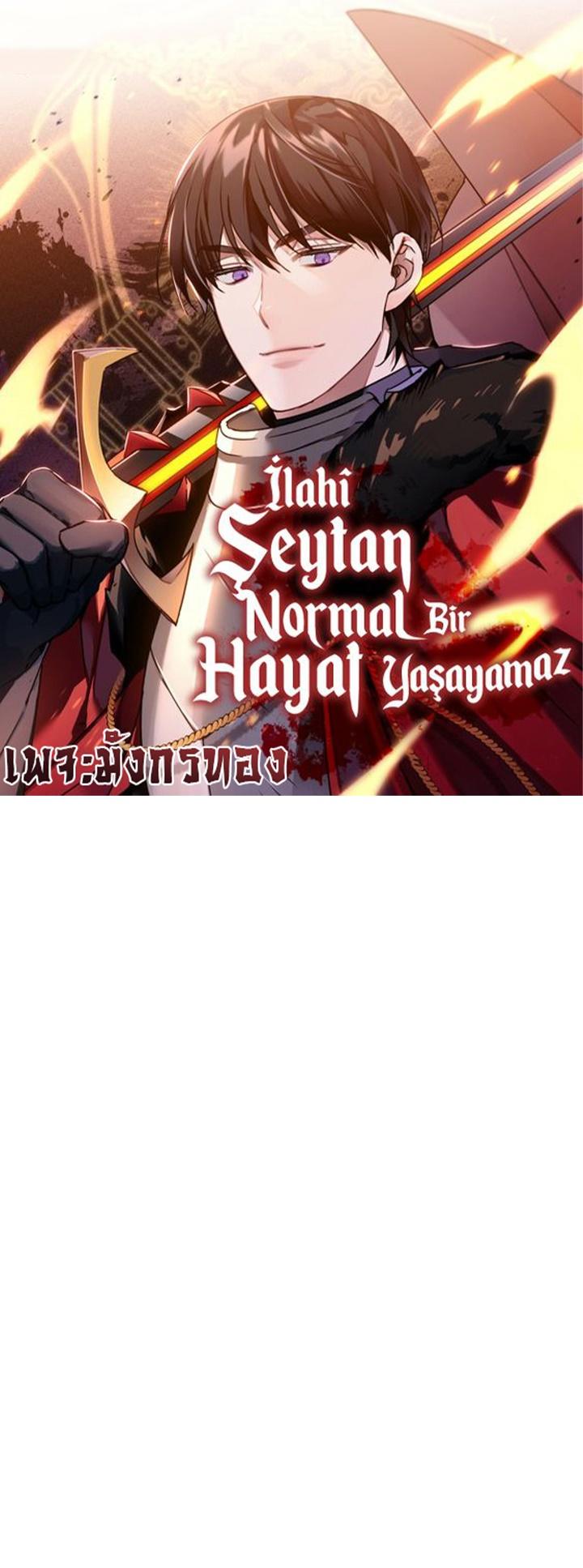 Read The Heavenly Demon Can’t Live a Normal Life TH Manga Online
