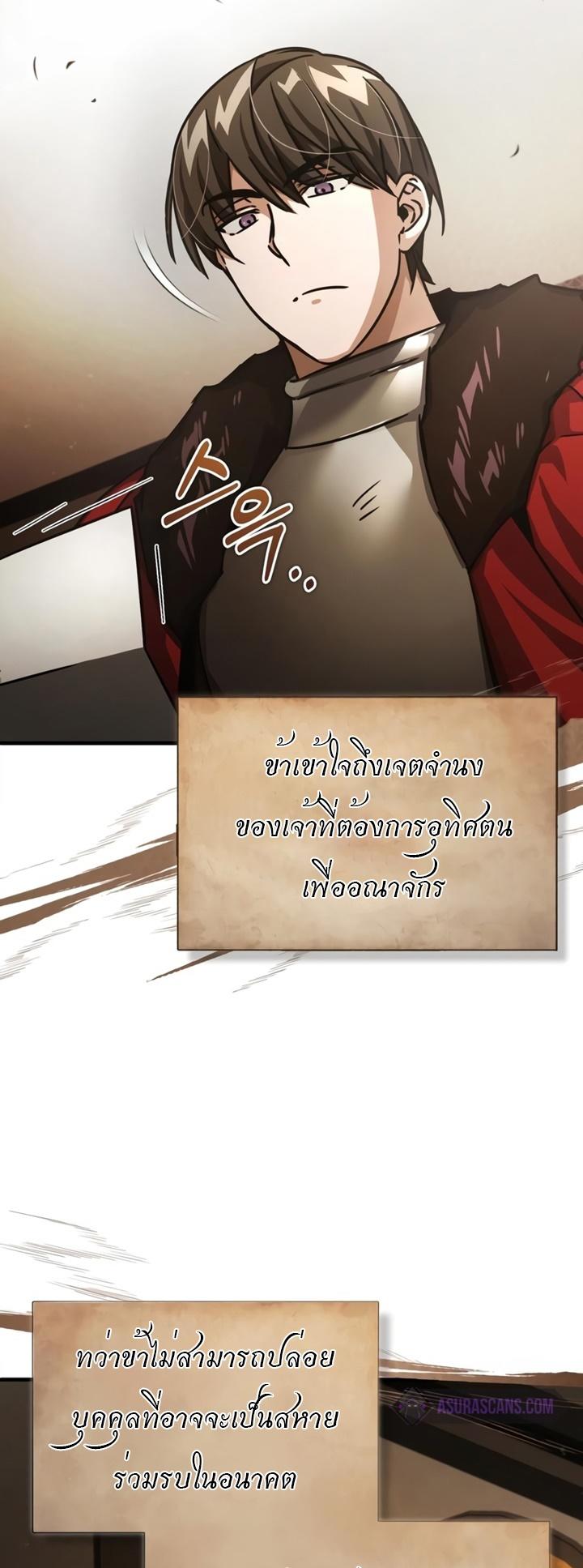Read The Heavenly Demon Can’t Live a Normal Life TH Manga Online