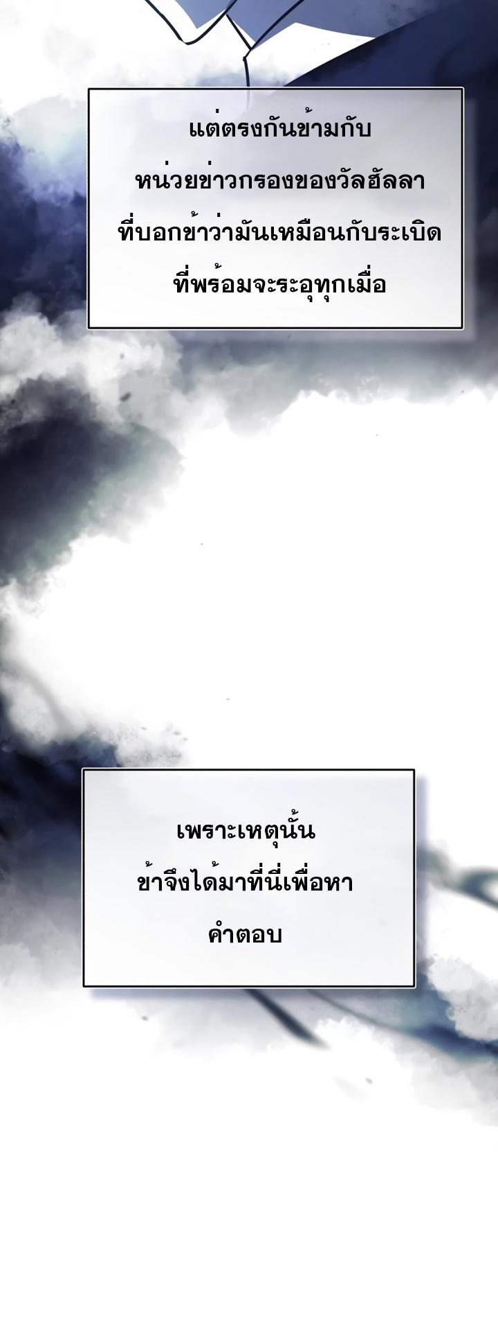 Read The Heavenly Demon Can’t Live a Normal Life TH Manga Online