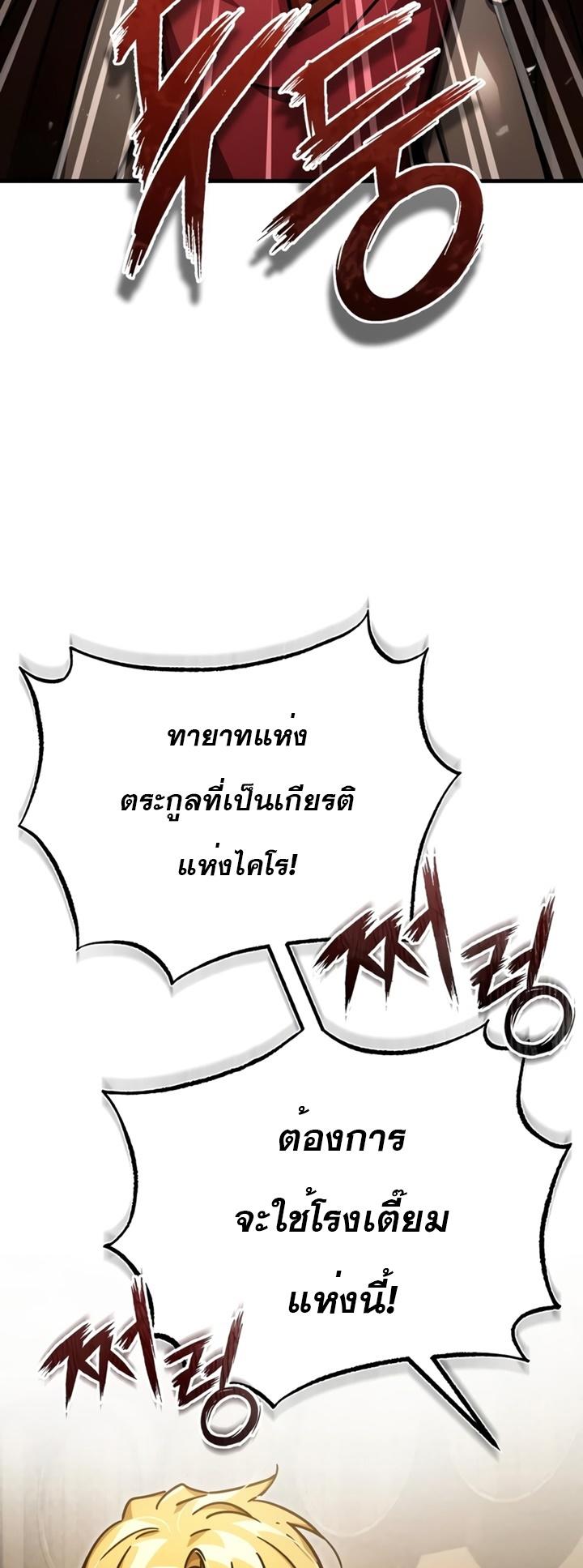 Read The Heavenly Demon Can’t Live a Normal Life TH Manga Online