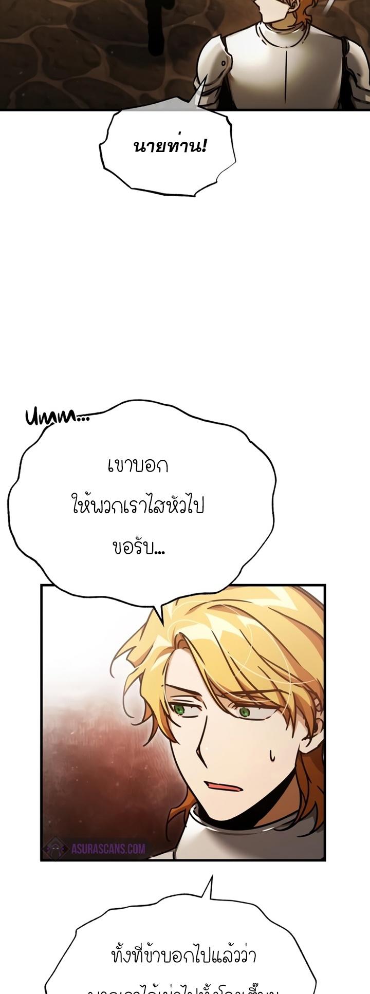 Read The Heavenly Demon Can’t Live a Normal Life TH Manga Online