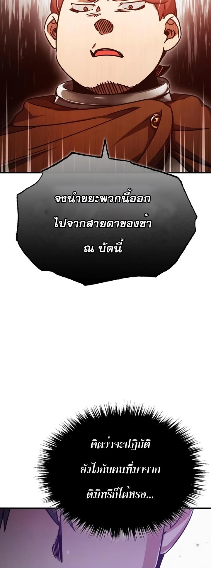 Read The Heavenly Demon Can’t Live a Normal Life TH Manga Online