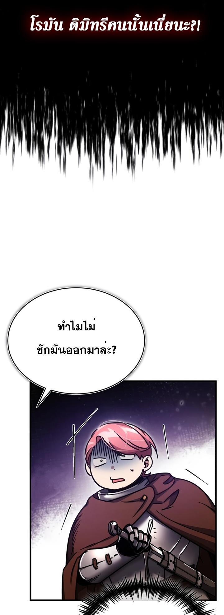 Read The Heavenly Demon Can’t Live a Normal Life TH Manga Online