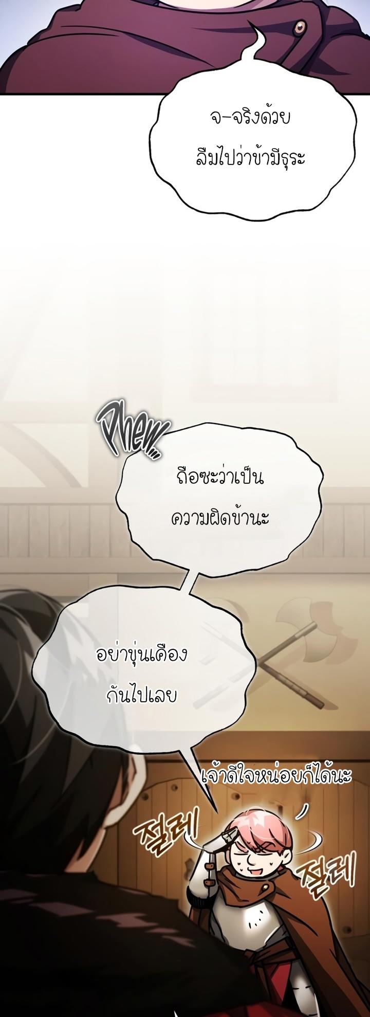 Read The Heavenly Demon Can’t Live a Normal Life TH Manga Online