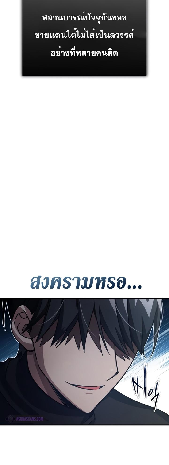 Read The Heavenly Demon Can’t Live a Normal Life TH Manga Online