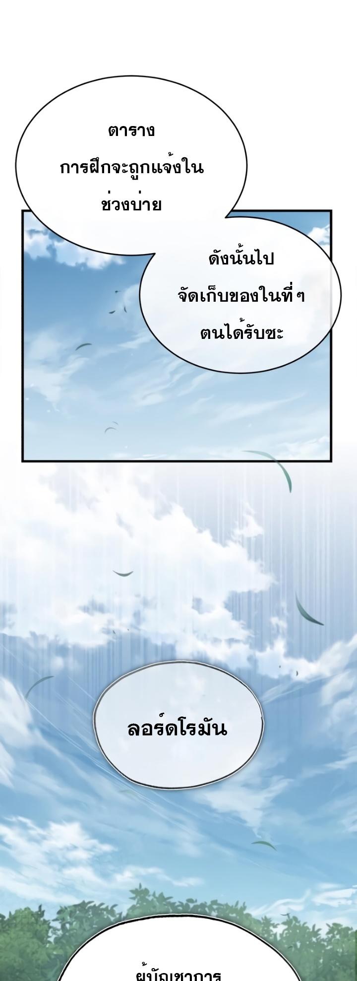 Read The Heavenly Demon Can’t Live a Normal Life TH Manga Online
