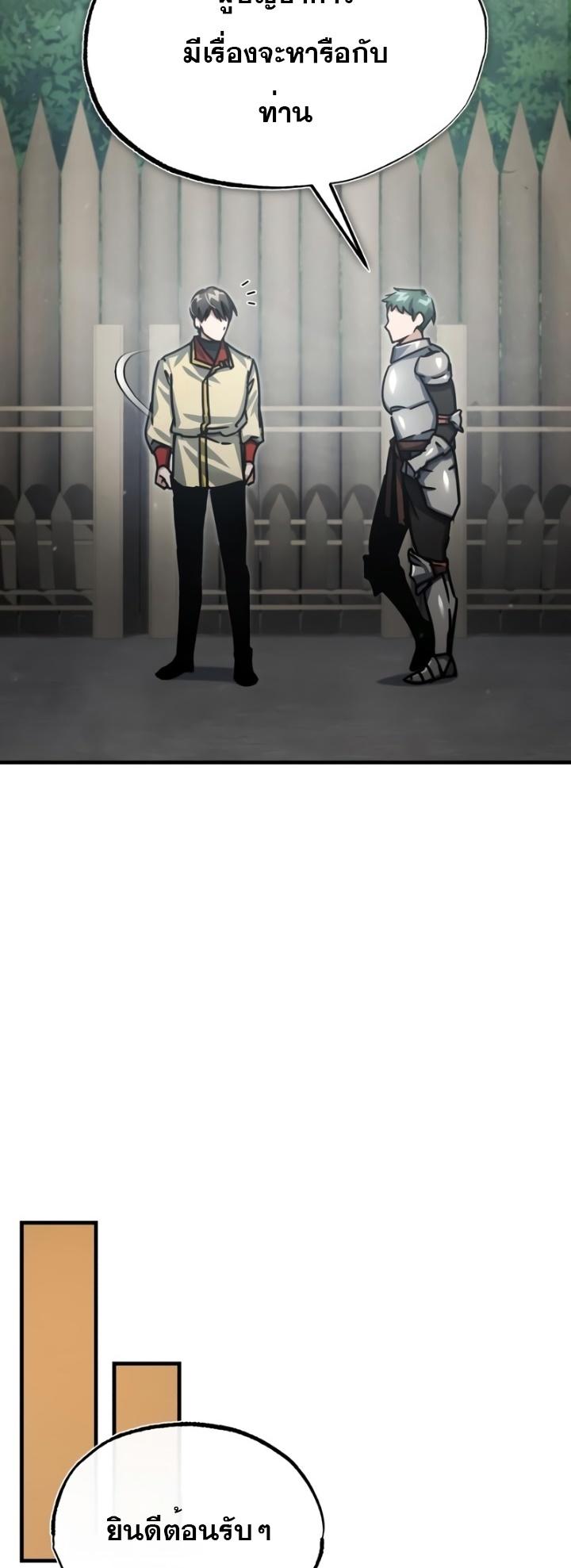 Read The Heavenly Demon Can’t Live a Normal Life TH Manga Online
