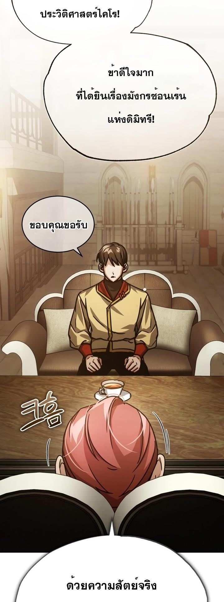 Read The Heavenly Demon Can’t Live a Normal Life TH Manga Online