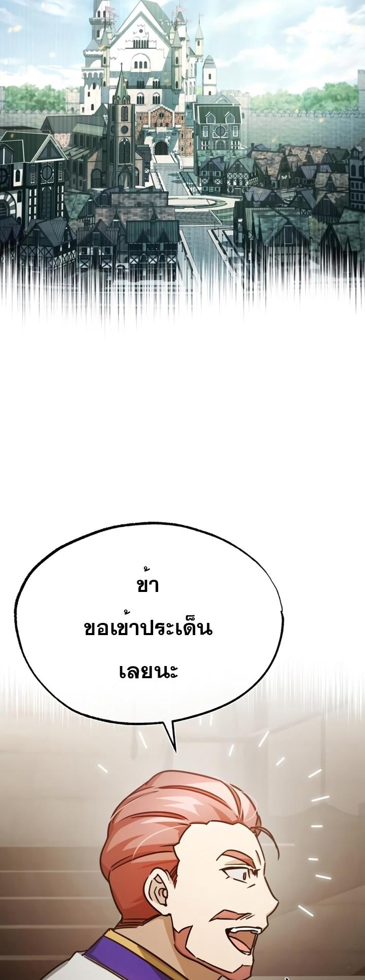 Read The Heavenly Demon Can’t Live a Normal Life TH Manga Online