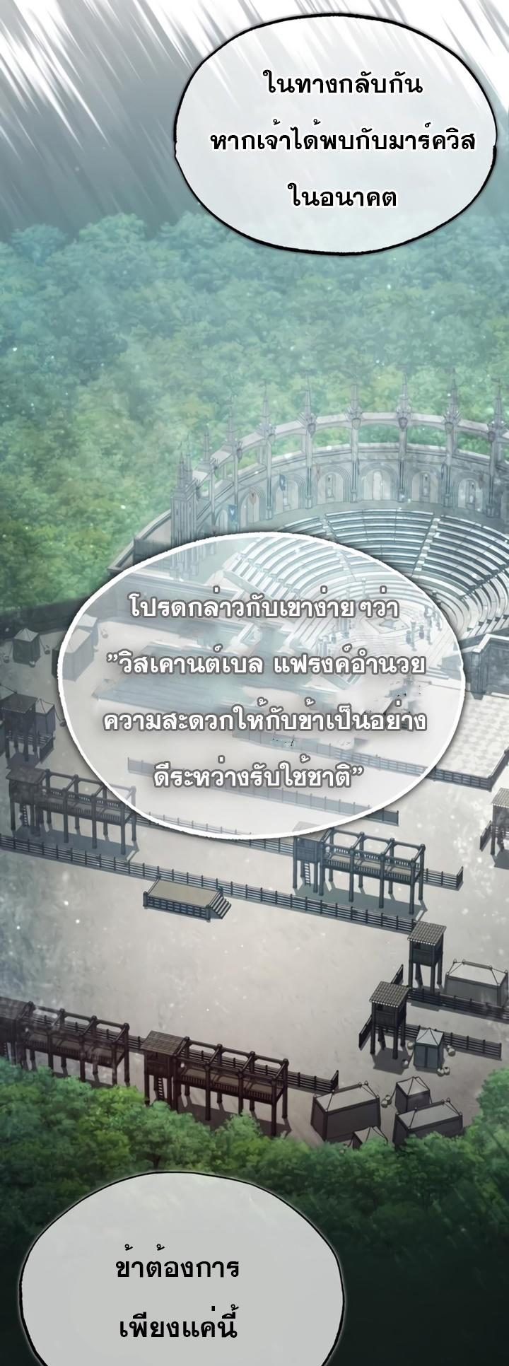 Read The Heavenly Demon Can’t Live a Normal Life TH Manga Online