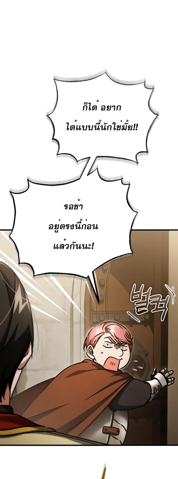 Read The Heavenly Demon Can’t Live a Normal Life TH Manga Online