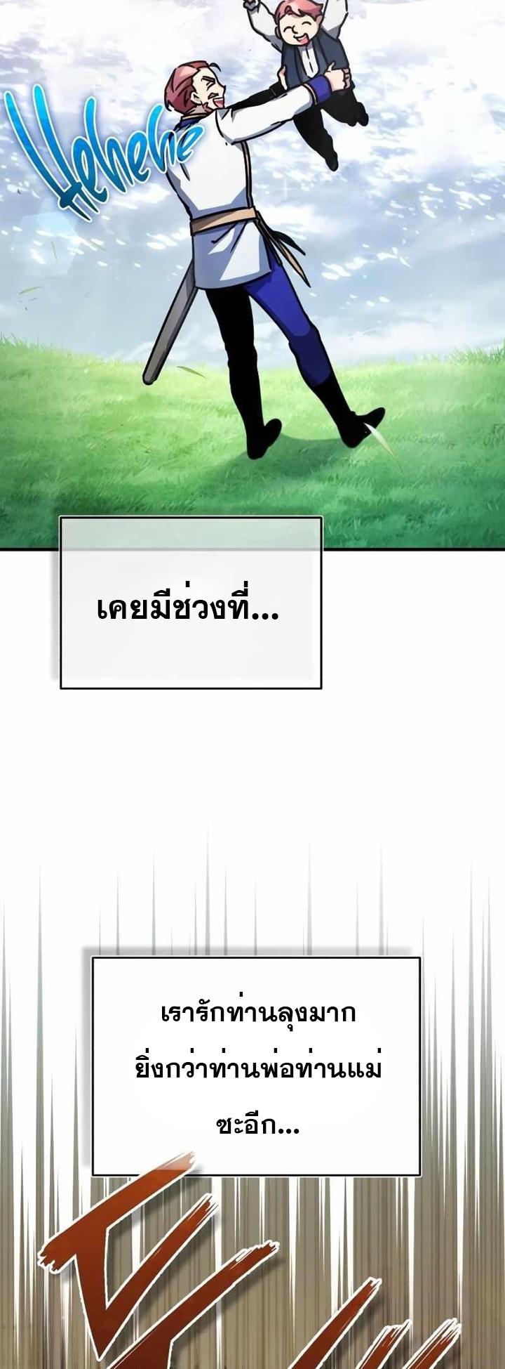 Read The Heavenly Demon Can’t Live a Normal Life TH Manga Online
