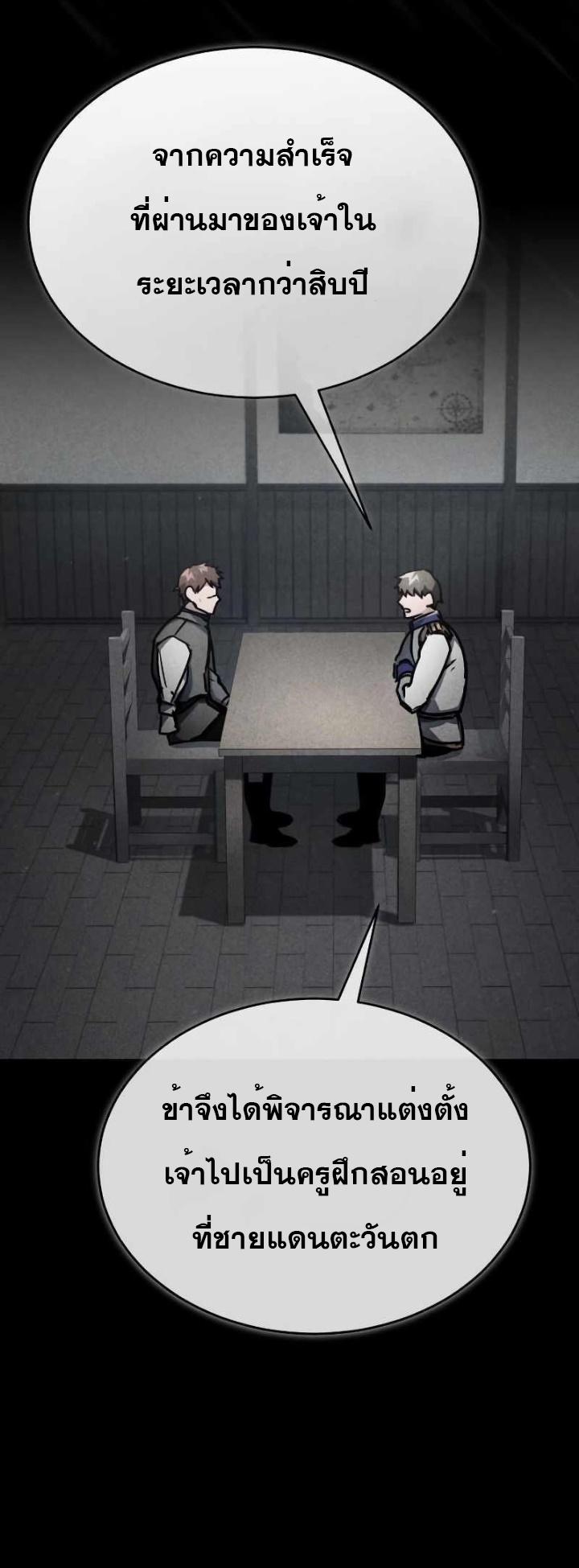 Read The Heavenly Demon Can’t Live a Normal Life TH Manga Online