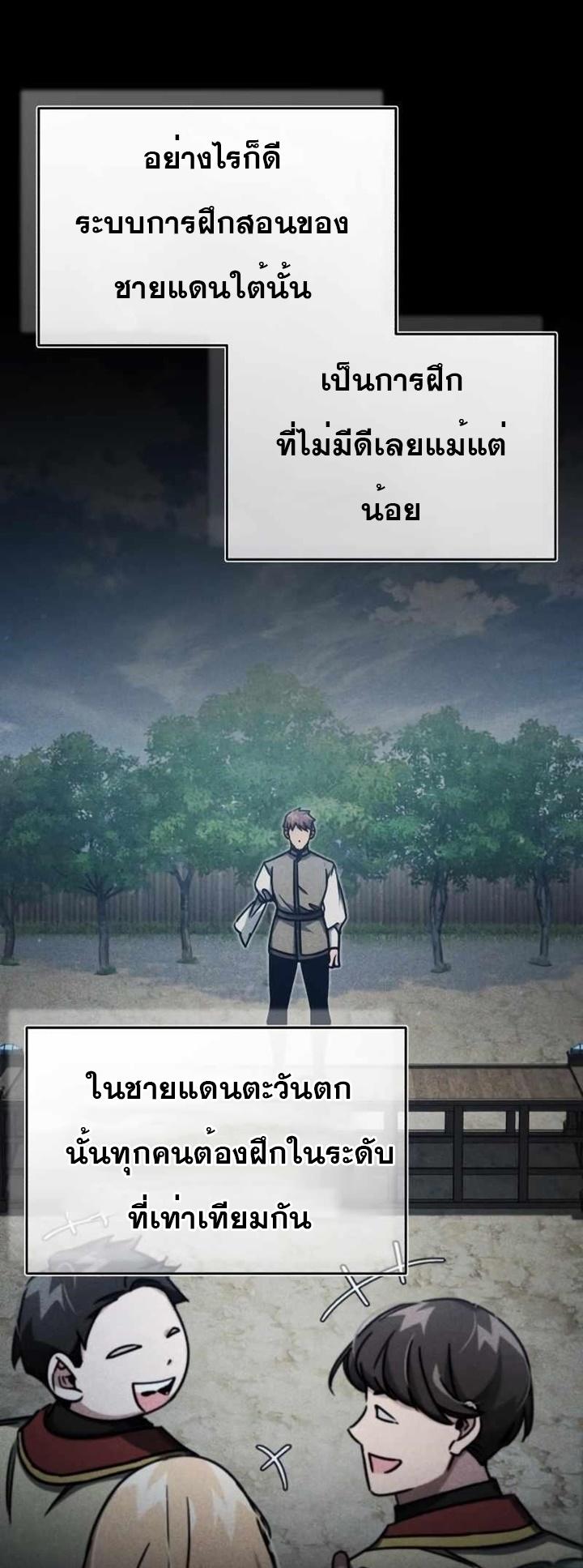 Read The Heavenly Demon Can’t Live a Normal Life TH Manga Online