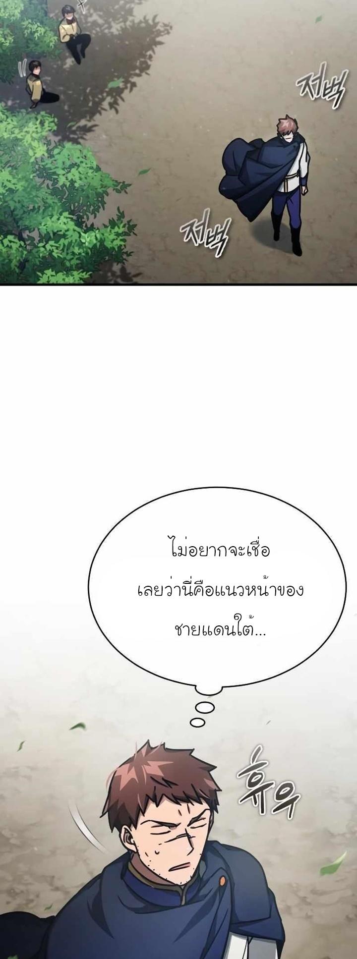 Read The Heavenly Demon Can’t Live a Normal Life TH Manga Online