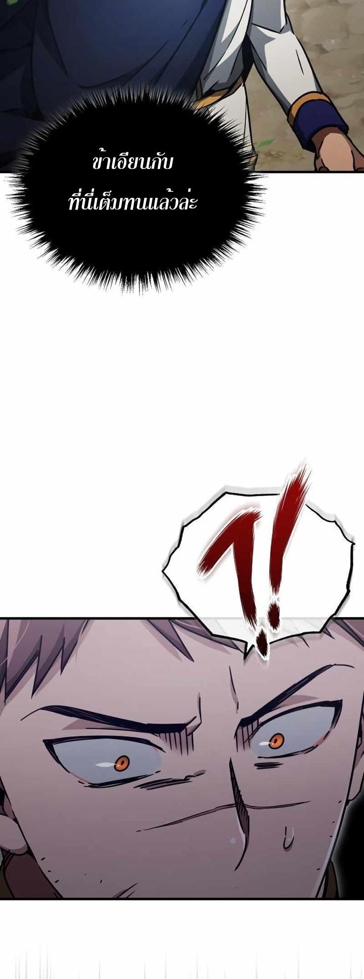 Read The Heavenly Demon Can’t Live a Normal Life TH Manga Online