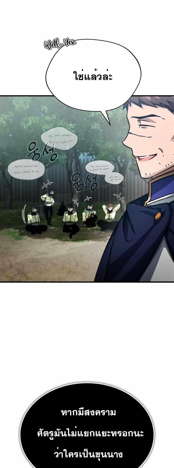 Read The Heavenly Demon Can’t Live a Normal Life TH Manga Online