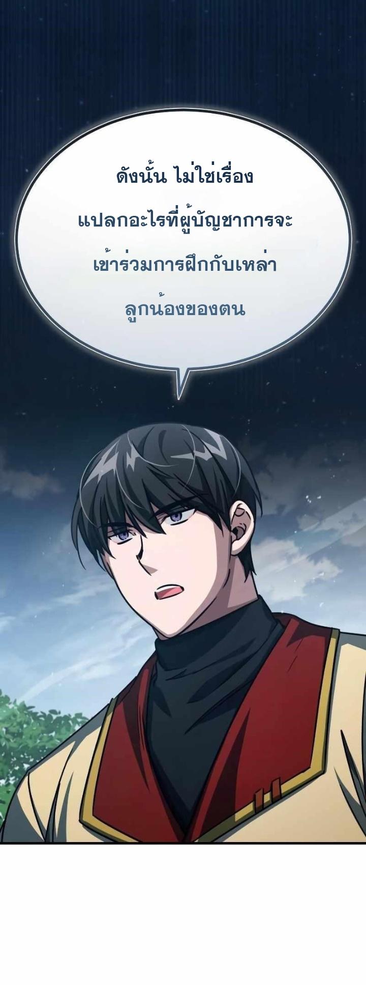 Read The Heavenly Demon Can’t Live a Normal Life TH Manga Online