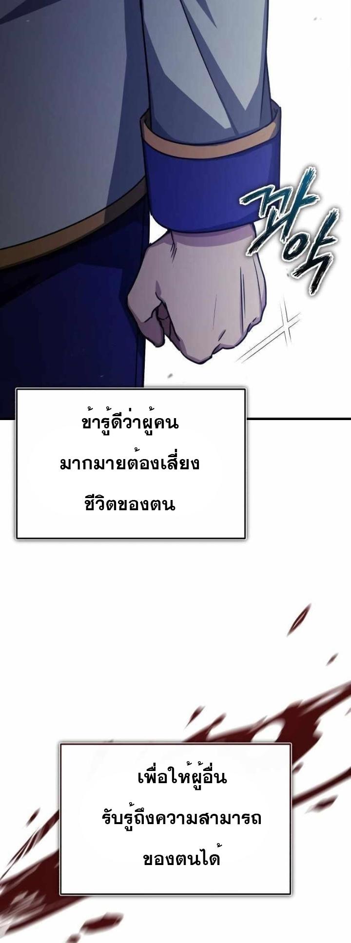 Read The Heavenly Demon Can’t Live a Normal Life TH Manga Online