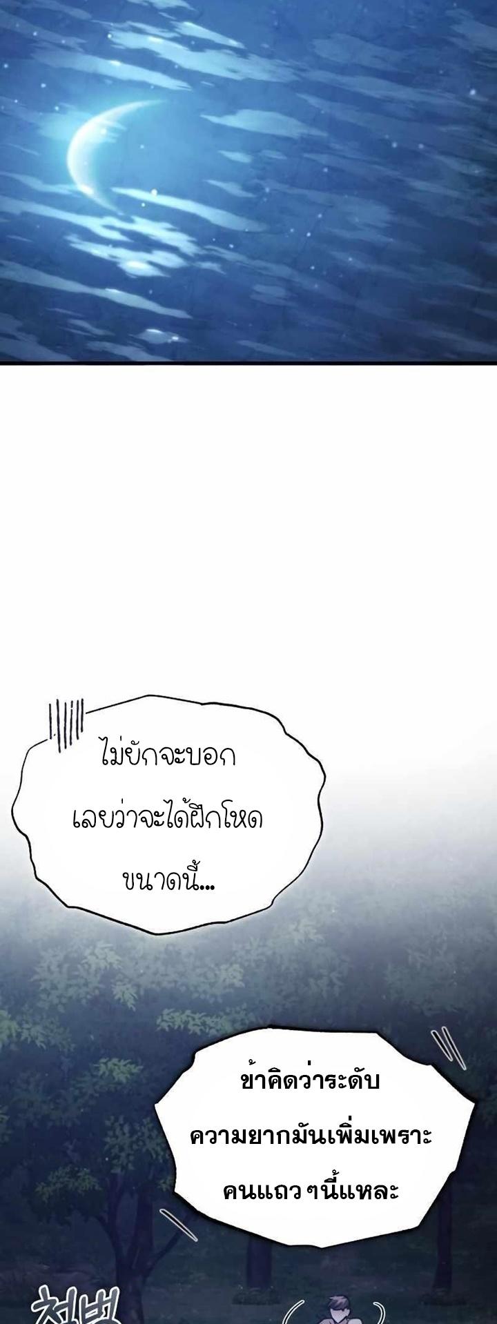 Read The Heavenly Demon Can’t Live a Normal Life TH Manga Online