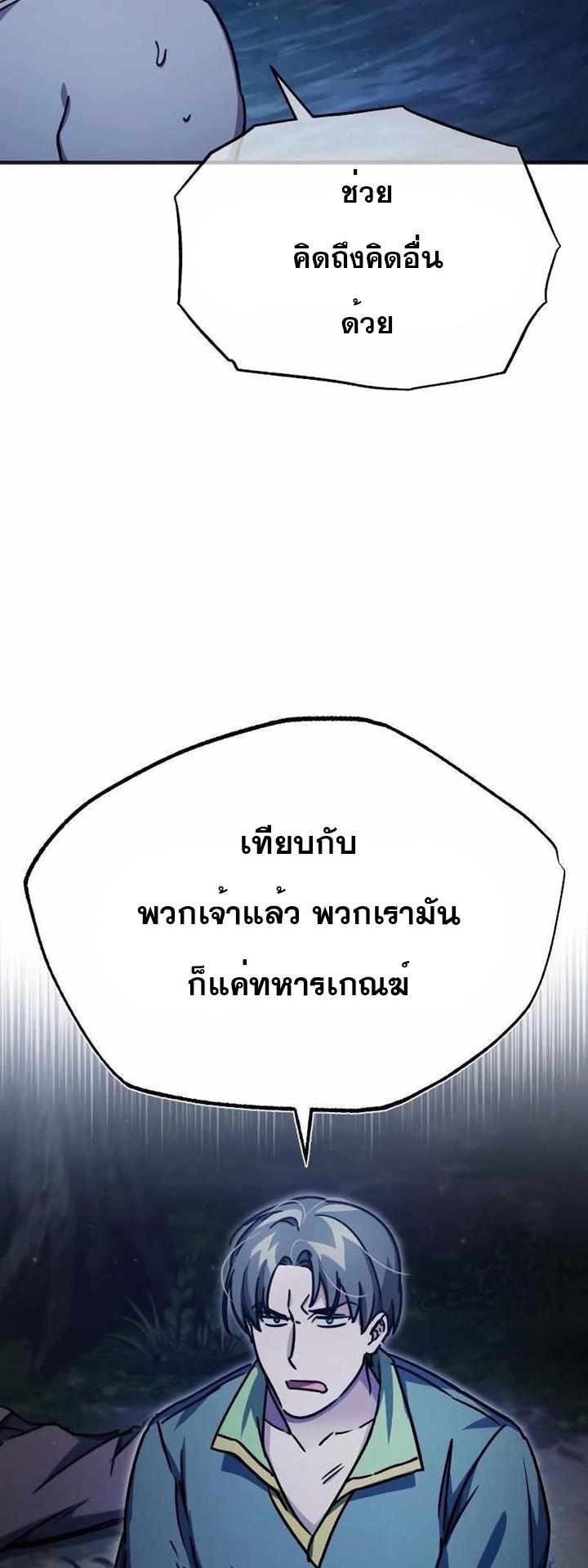 Read The Heavenly Demon Can’t Live a Normal Life TH Manga Online