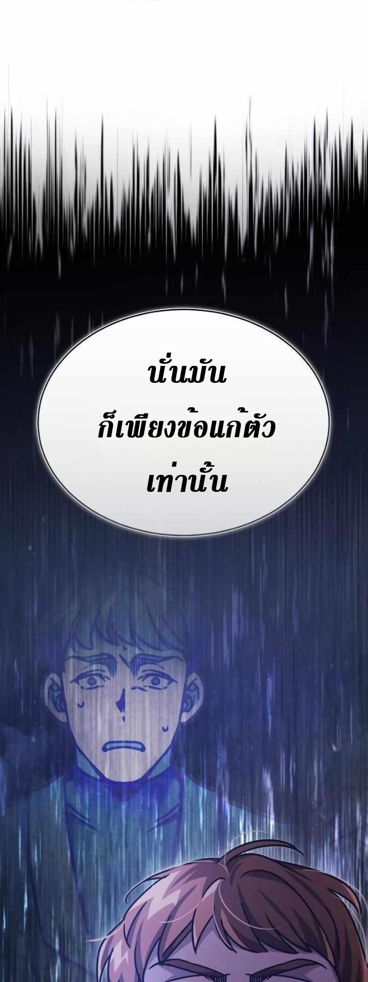Read The Heavenly Demon Can’t Live a Normal Life TH Manga Online