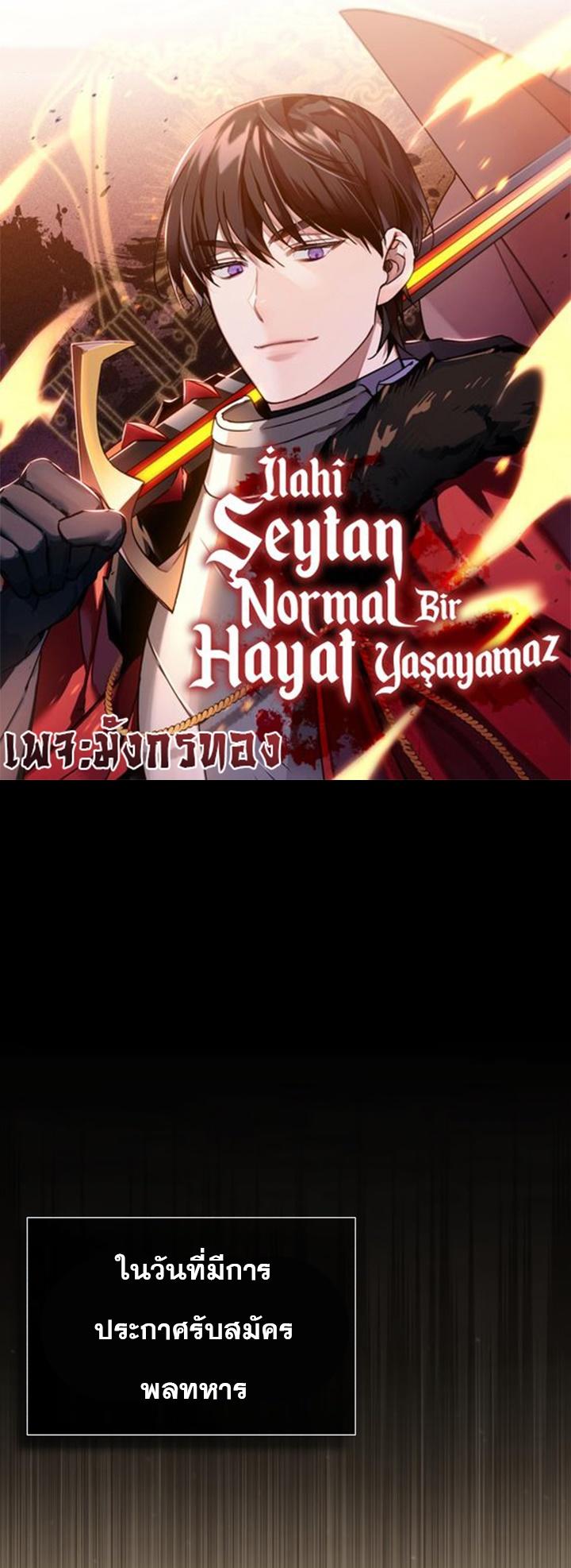 Read The Heavenly Demon Can’t Live a Normal Life TH Manga Online