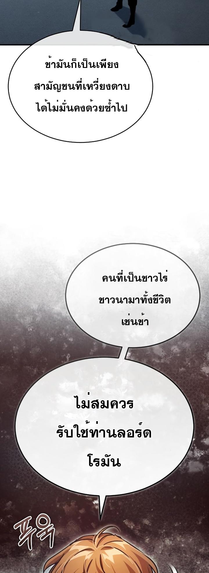 Read The Heavenly Demon Can’t Live a Normal Life TH Manga Online