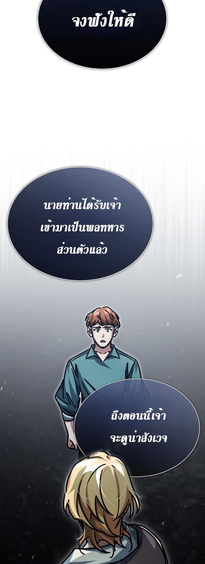 Read The Heavenly Demon Can’t Live a Normal Life TH Manga Online