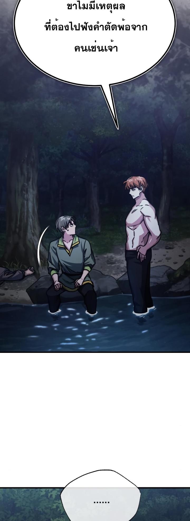 Read The Heavenly Demon Can’t Live a Normal Life TH Manga Online